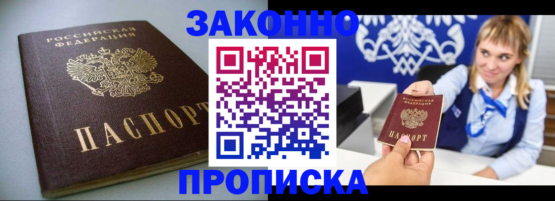 прописка поиск в Большом Камне