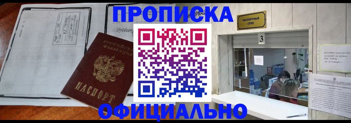 временная регистрация адрес в Большом Камне