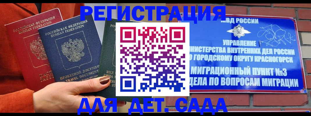 прописка штамп в Большом Камне
