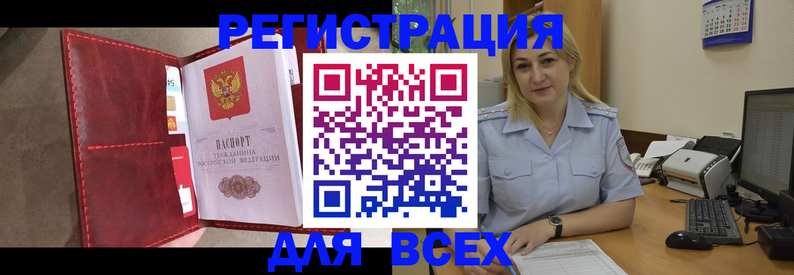 прописка гарантия в Большом Камне