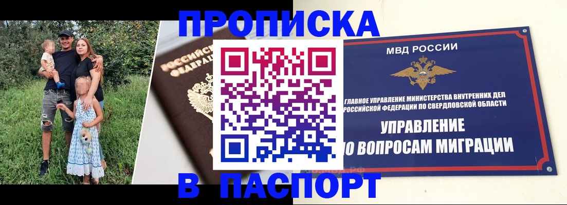 временная регистрация 2025 в Большом Камне